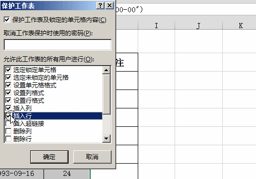 excel中怎么隐藏单元格中的公式