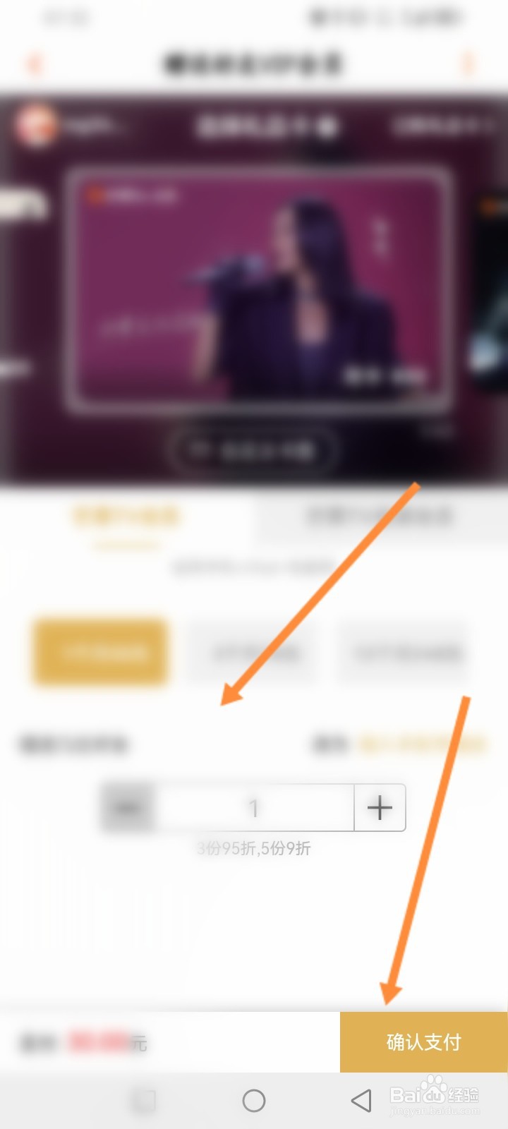 芒果TV软件怎么定制礼品卡