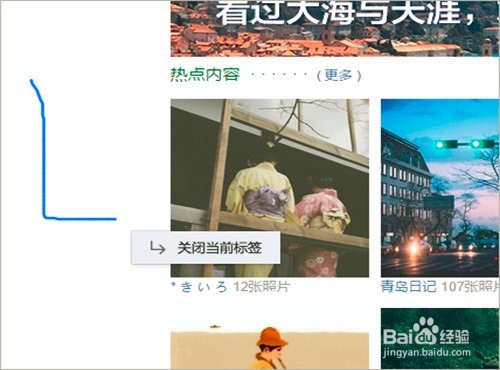 如何设置滑动鼠标关闭网页