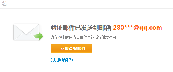 QQ邮箱注册支付宝帐号