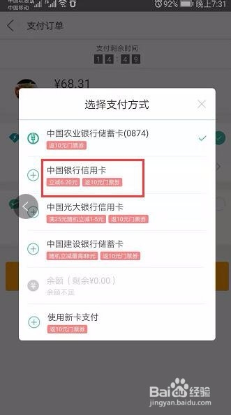 美团外卖上 用信用卡支付需要手续费吗