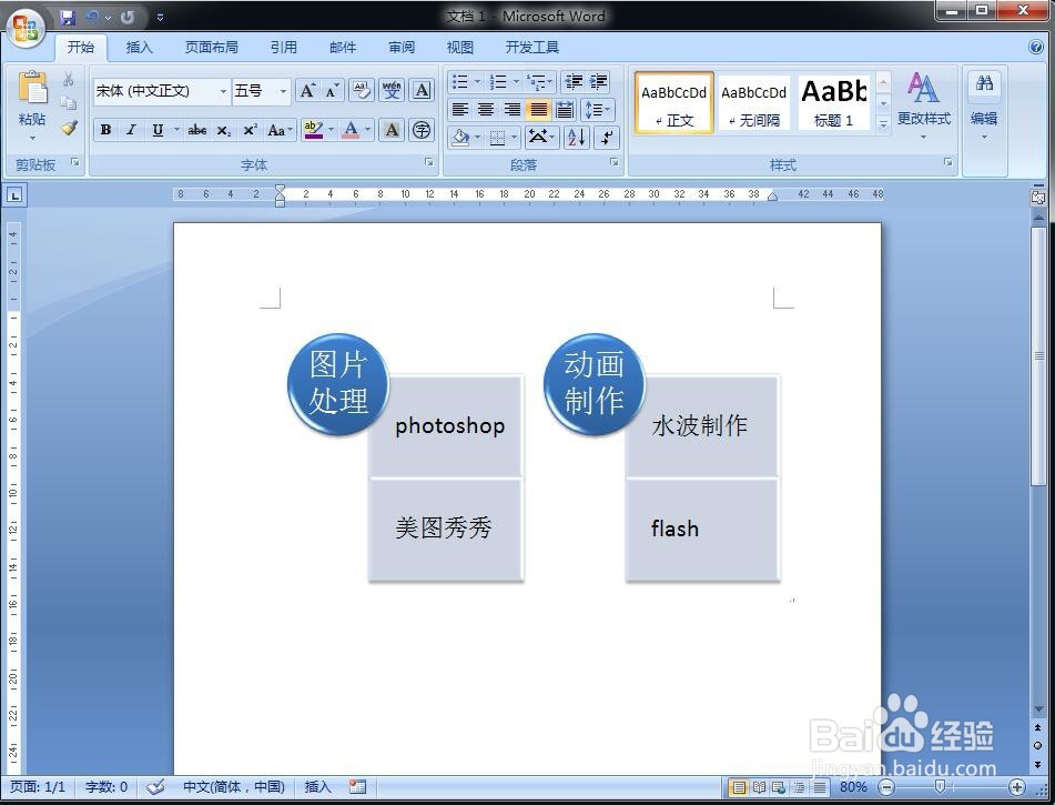 怎样在word中创建堆叠列表