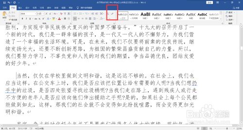 word如何取消隐藏页面