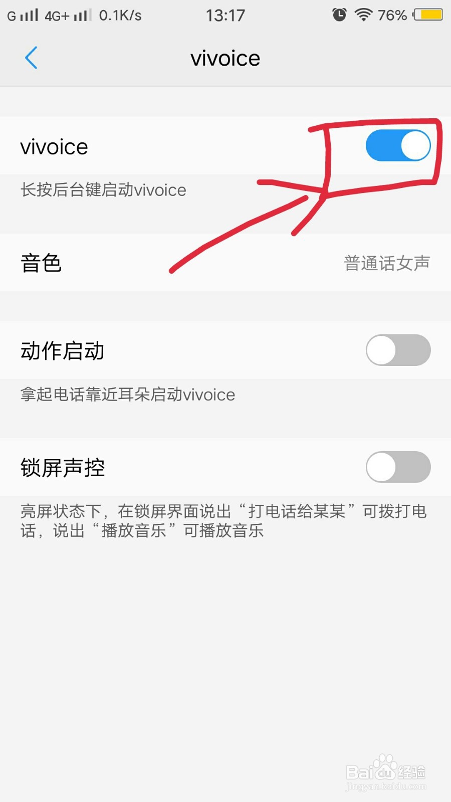 vivo的小v怎么弄出来