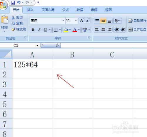 125x64用简便方法怎么做