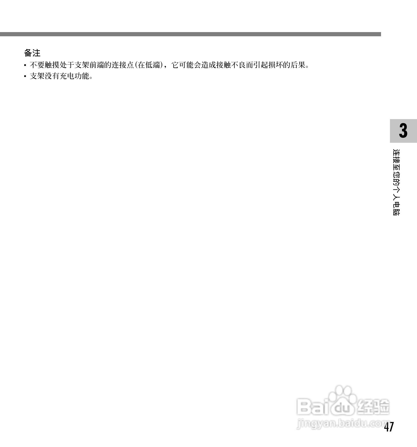奥林巴斯录音笔DM-10型使用说明书:[5]