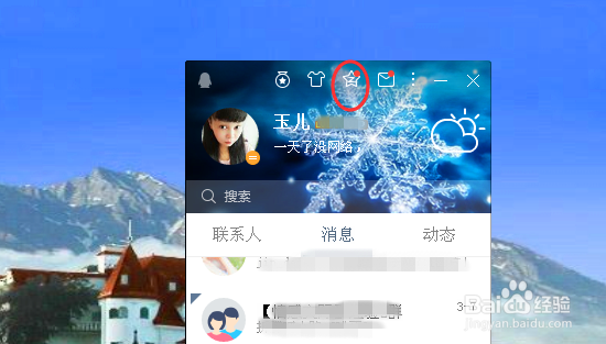qq照片墙怎样设置 qq照片墙怎样删除