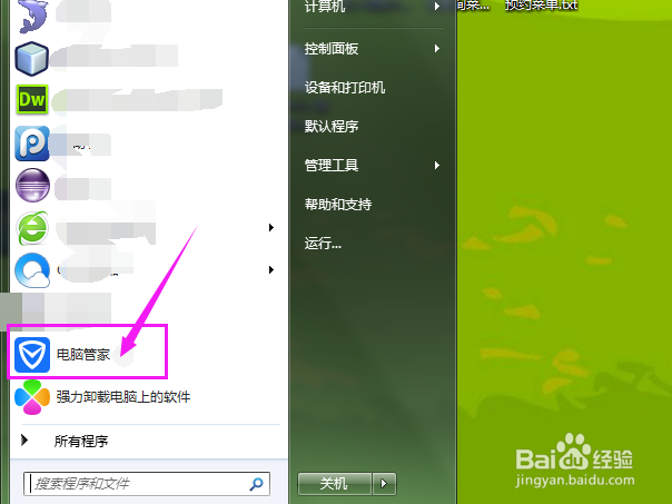 如何让电脑发现病毒时自动处理病毒