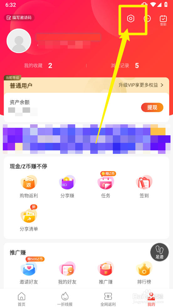 一折特卖怎么设置淘宝购物模式