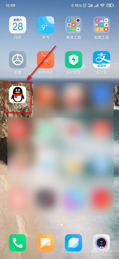 怎么通过手机QQ直接访问电脑上的文件