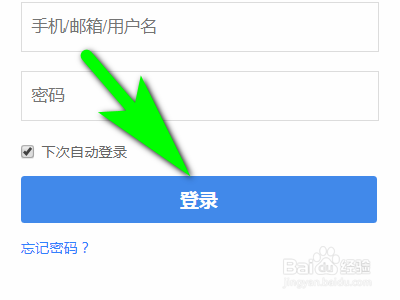 百度经验如何查看收入明细