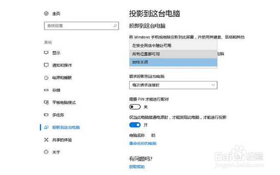 使用安卓手机投屏的三种方法和步骤