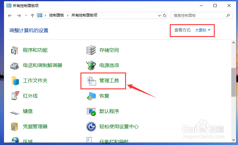 Win10更新并关机怎么取消