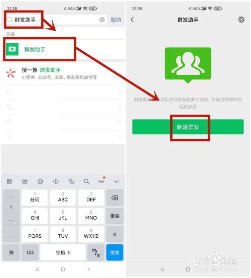 微信通知所有人怎么发