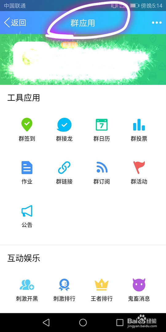 QQ群中怎样分享自己的步数排行