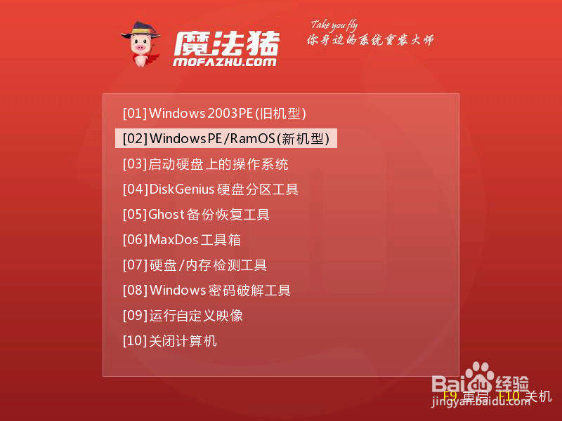 U盘重装系统的简单操作步骤