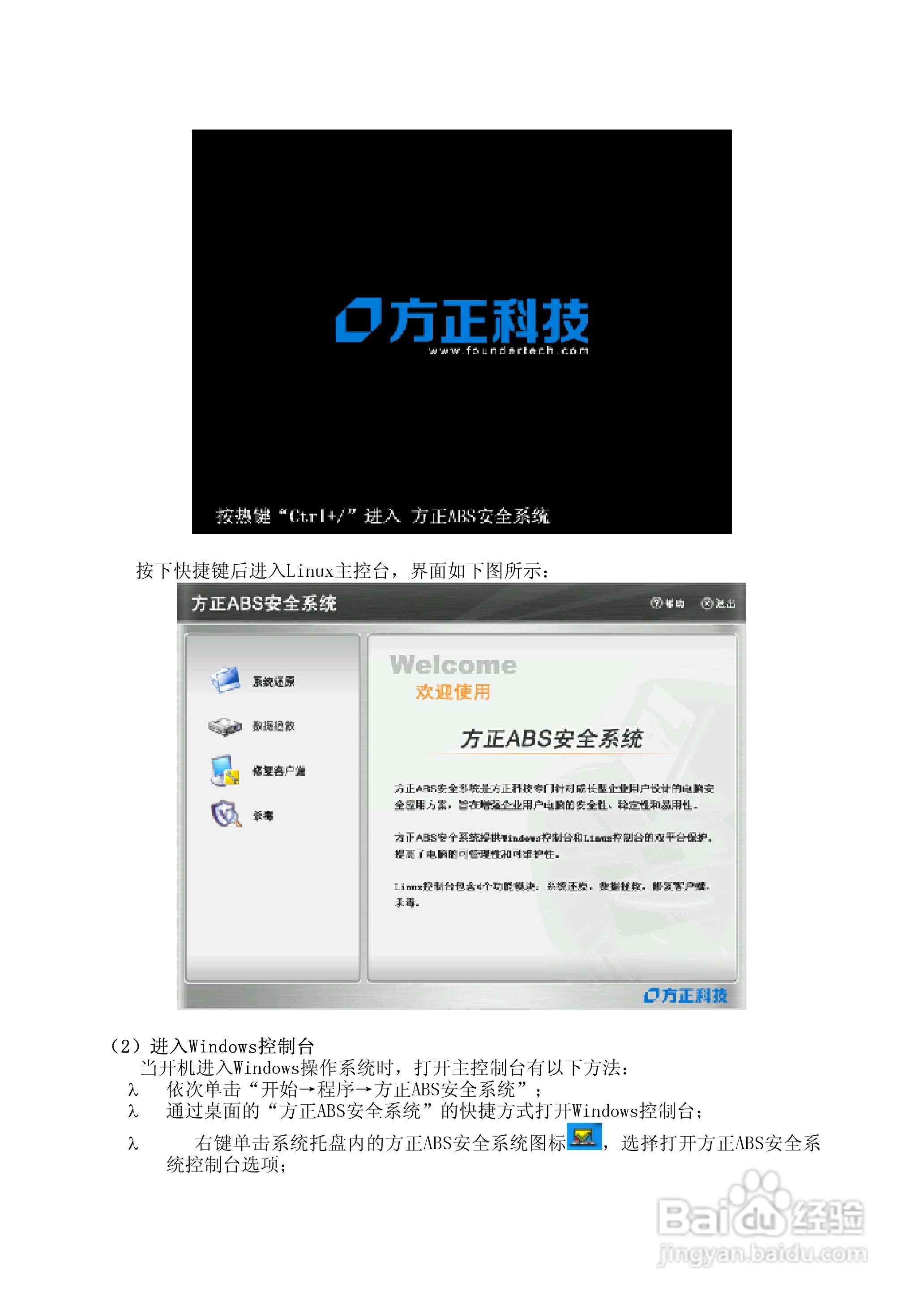 Founder方正A511V笔记本电脑使用说明书:[4]