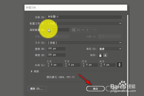ai如何调出对齐点