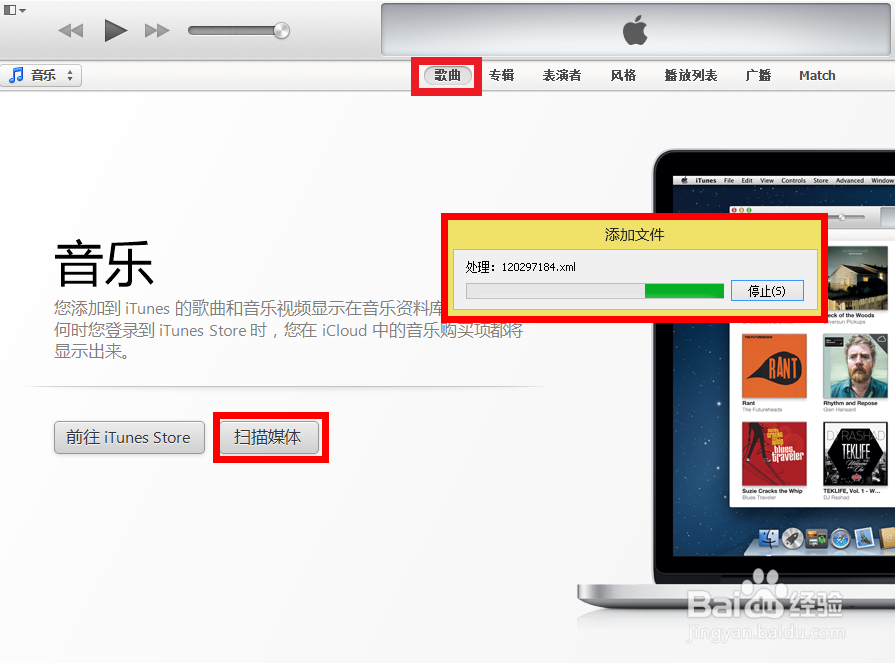 怎么从itunes同步音乐