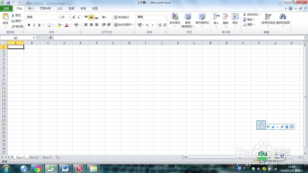 怎样启动Microsoft Excel 2010工作表？