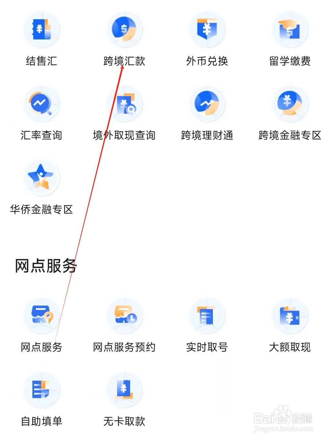 厦门国际银行怎样找到跨境汇款