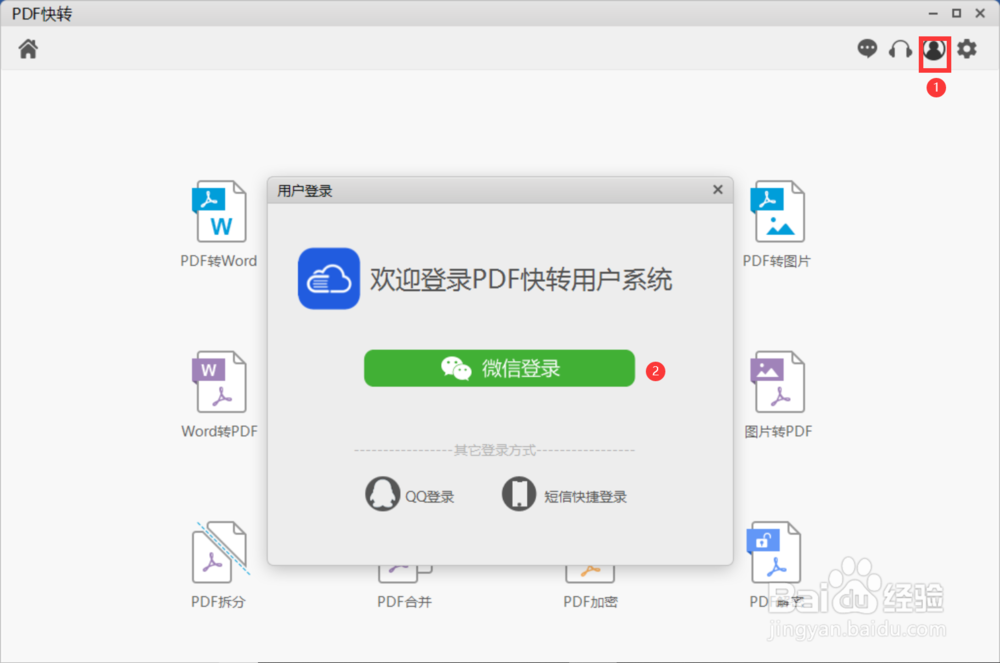 高考理综PDF试卷如何解密并打印？