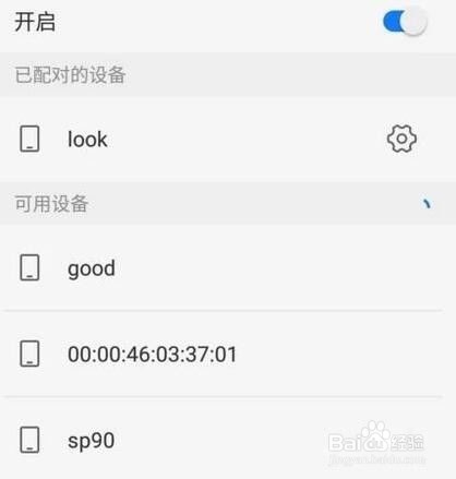 用蓝牙传输软件的简单方法