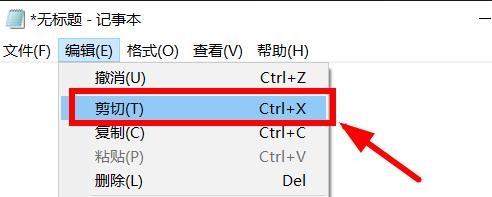 Notepad如何剪切文字