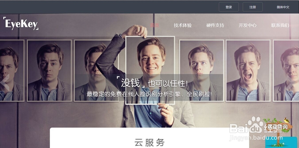 如何获得人脸特征点坐标