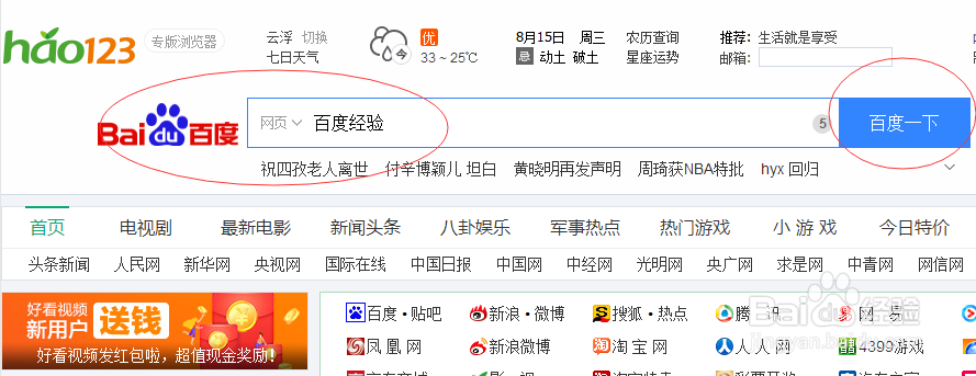 百度经验账号怎么注册？