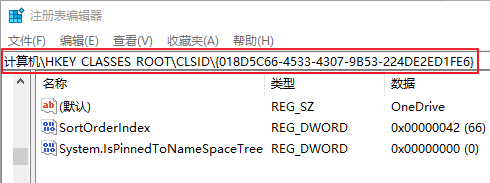 彻底删除win10下的onedrive
