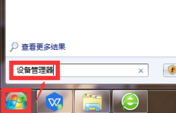 电脑摄像头怎么打开