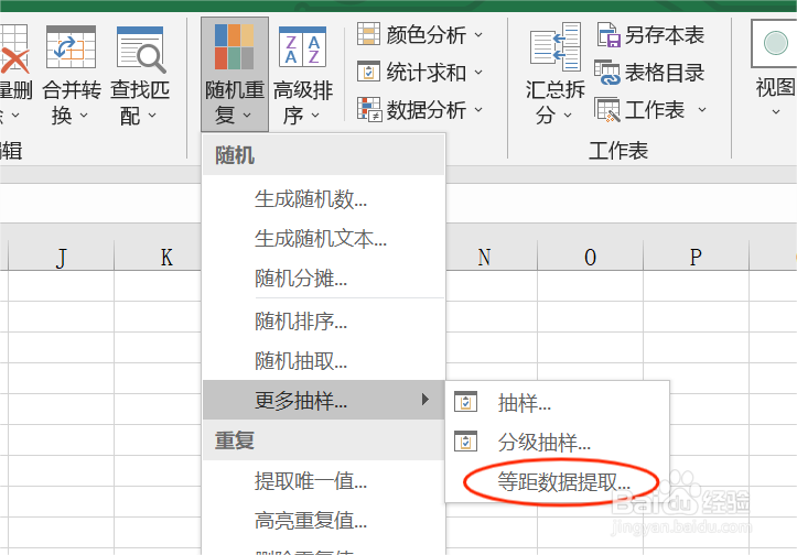 Excel中如何实现等间隔的行数据提取