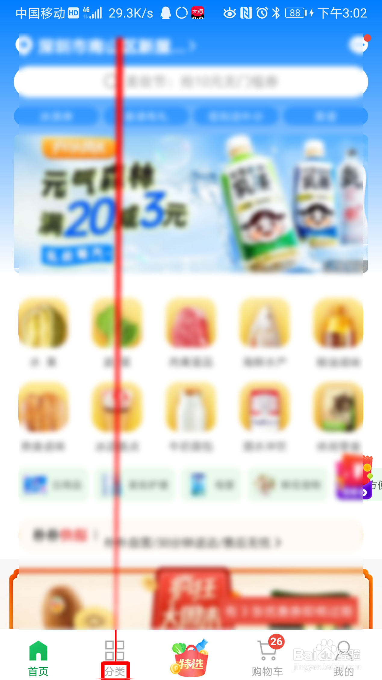 朴朴怎么选购酒水饮料材料