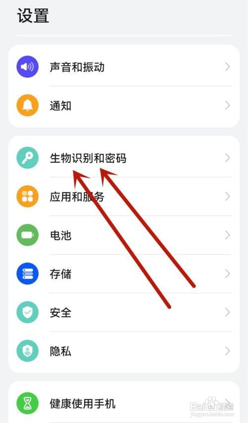 荣耀手机怎么解除锁屏密码