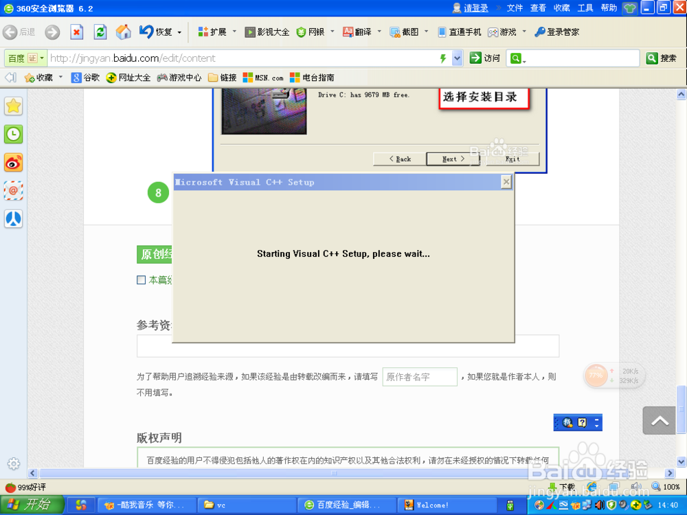 C语言进阶：[2]VC6.0安装过程