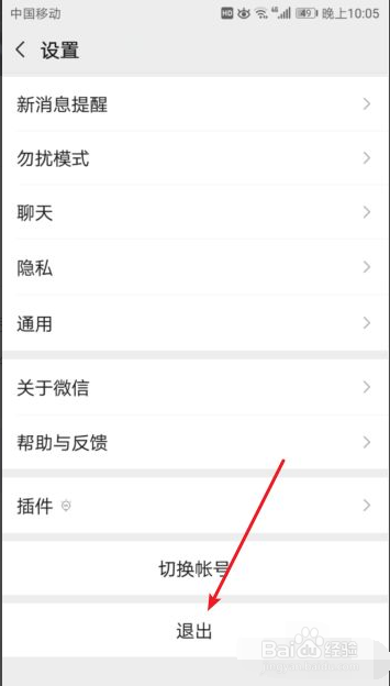 微信号改不了怎么办