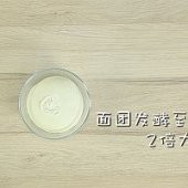 婴儿枣泥千层糕