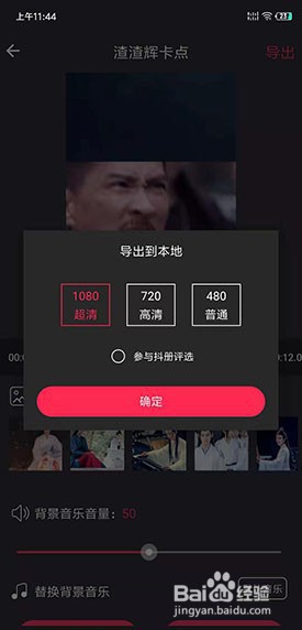 抖册教程，怎么制作火爆的渣渣辉趣味卡点视频
