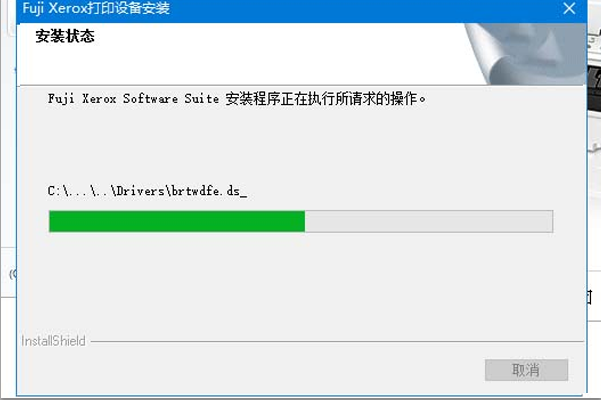 fujixeroxm115fw打印机安装步骤