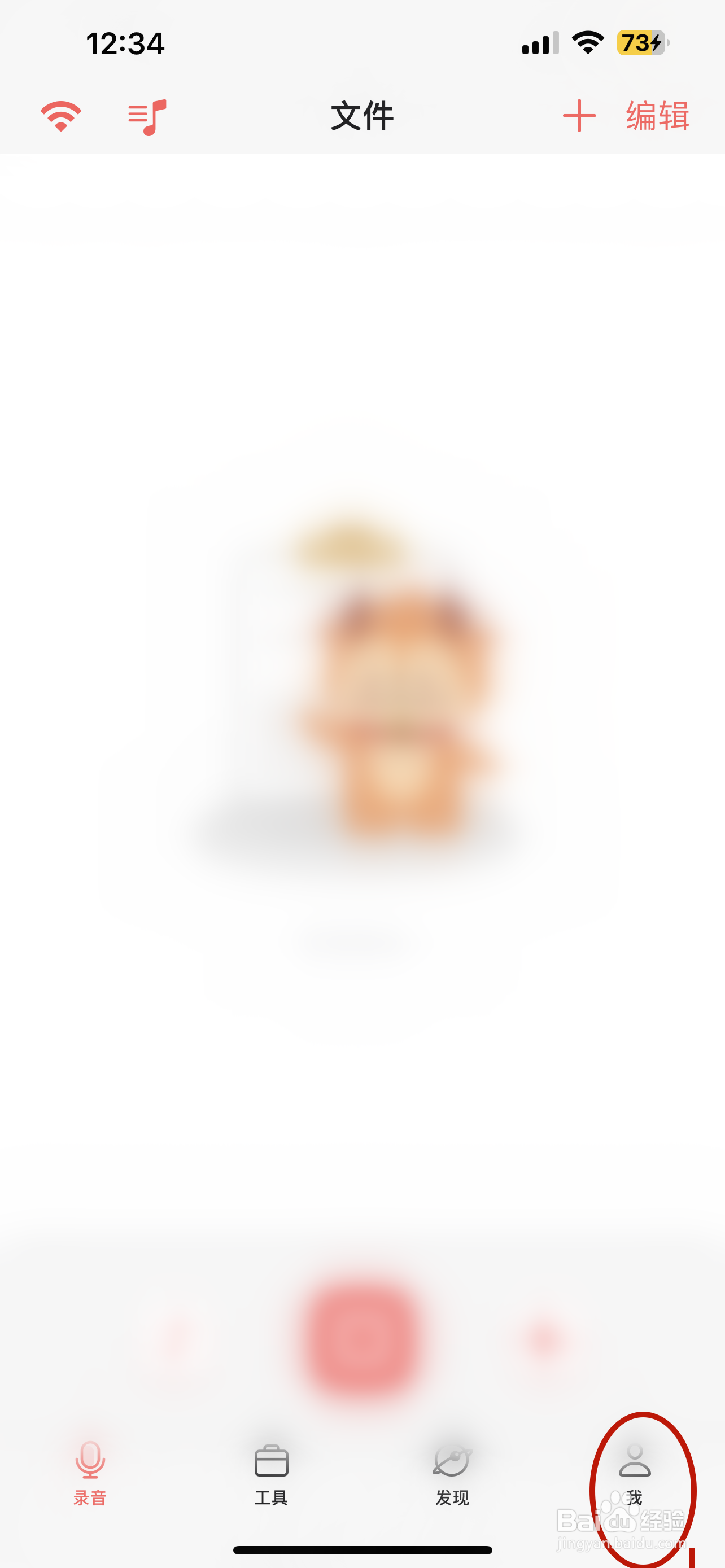 随声鹿如何取消关注