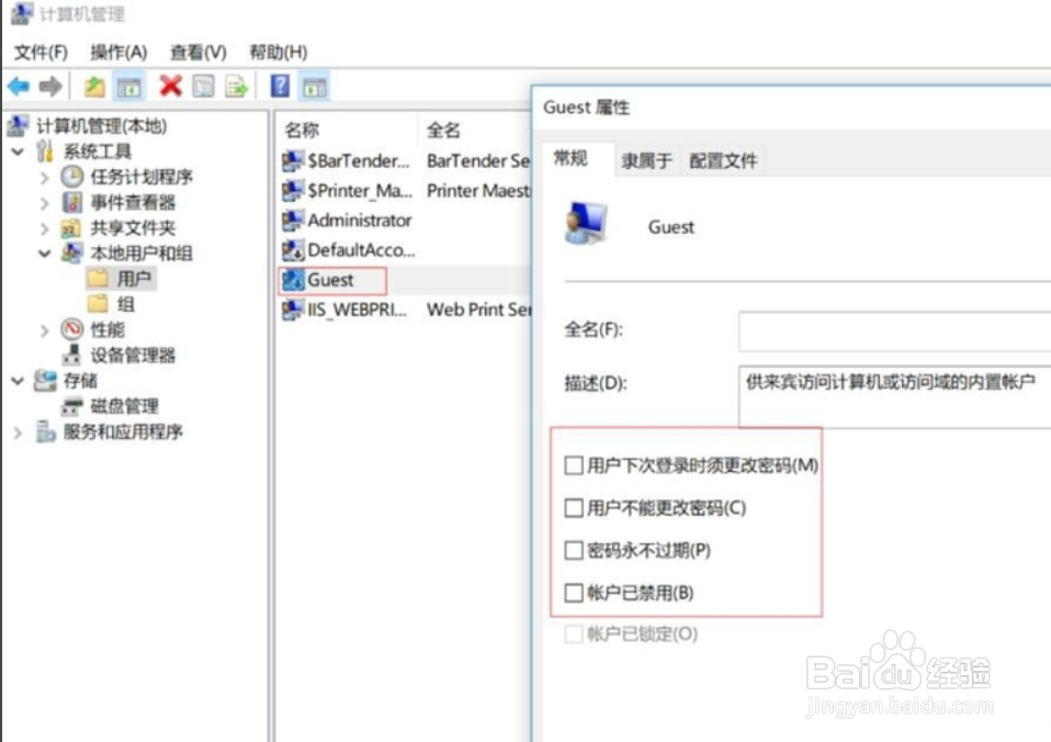 Win10系统中共享打印机无法共享怎么解决