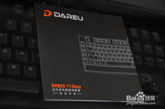 不一样的玩法，达尔优EK825机械键盘评测