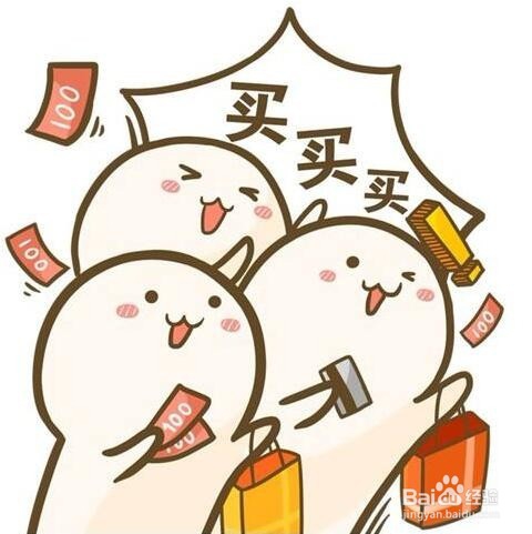 双12购物的注意事项