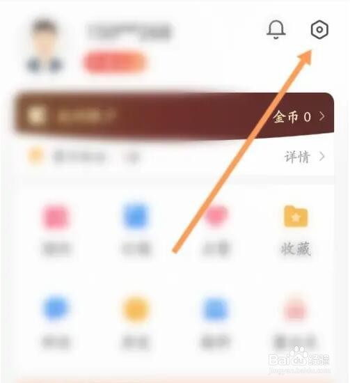 冀云APP如何修改密码