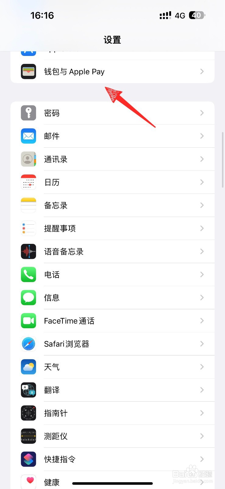 如何修改苹果手机默认卡片