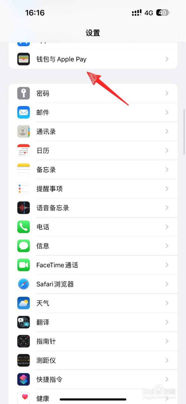 如何修改苹果手机默认卡片-百度经验