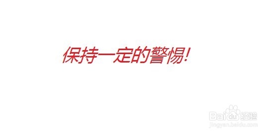 浅谈女生独自出游要注意些什么？
