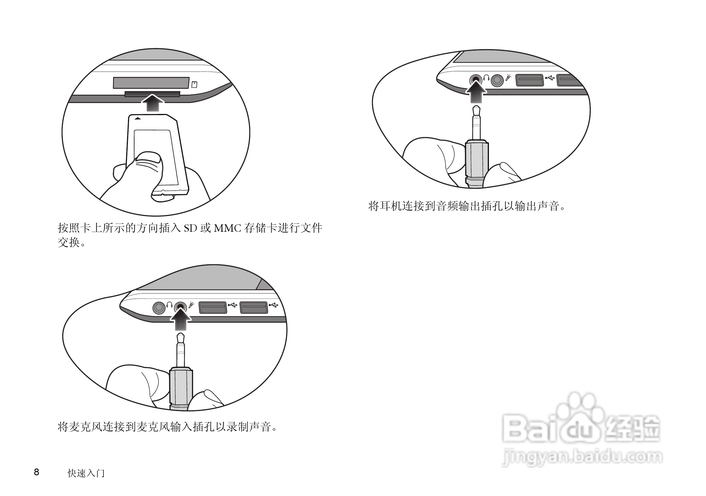 明基Joybook T132P笔记本电脑使用说明书:[2]