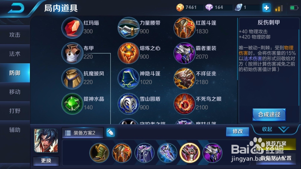 如何用好王者荣耀中的项羽。